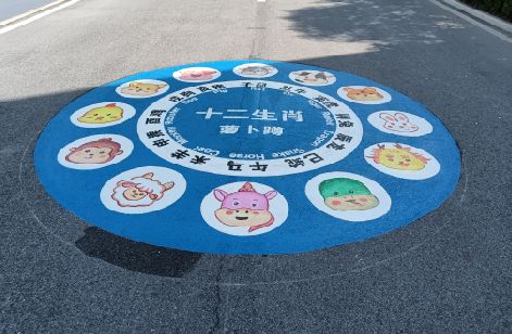 瑞丽地面游戏彩绘